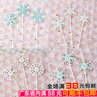 创意烘焙生日蛋糕派对装饰冰雪世界主题双层雪花插件插卡插牌3支
