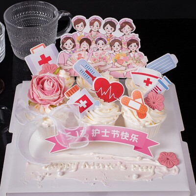新款5.12护士节快乐生日蛋糕新款装饰摆件杯子蛋糕插牌插件配件