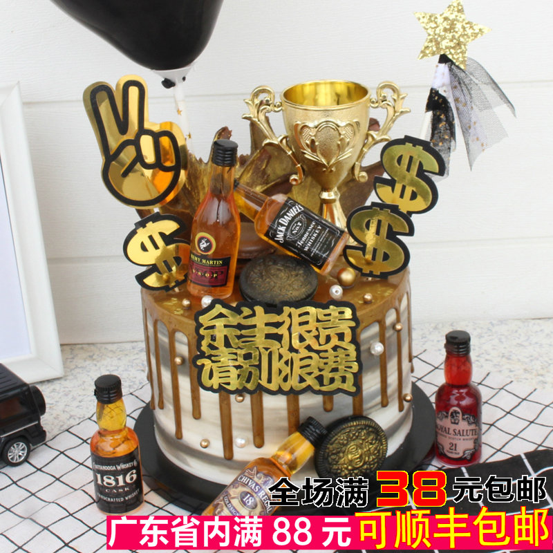 父亲节仿真摆件小酒瓶生日蛋糕