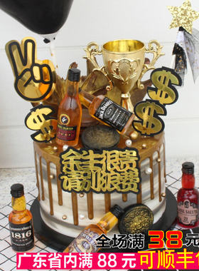 父亲节仿真摆件小酒瓶生日蛋糕