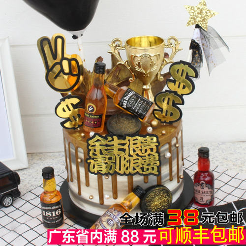 父亲节仿真摆件小酒瓶生日蛋糕