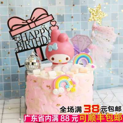 美乐蒂生日蛋糕装饰摆件