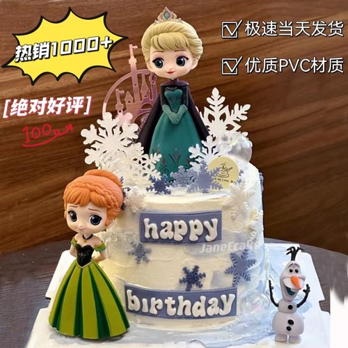 女孩生日蛋糕装饰派对甜品