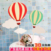 蛋糕装 生日蛋糕派对装 扮插卡可爱缤纷热气球云朵白云 饰插牌插件