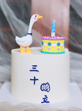三十鹅立蛋糕装饰网红迷你小鹅摆件而立之年二十鹅已软胶小白鹅