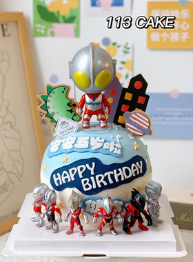 大头奥特曼男童生日蛋糕装饰摆件钢铁飞龙之崛起咸蛋超人打怪兽