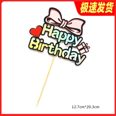 生日派对甜品台插牌气球蛋糕装饰