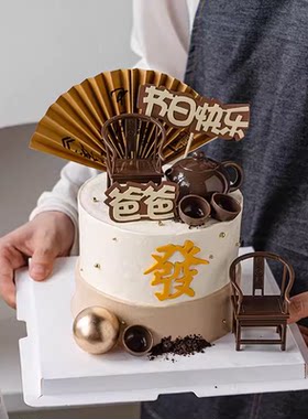 新款父亲节书法扇茶杯茶壶蛋糕装饰爸爸节日快乐甜品烘焙装扮配件