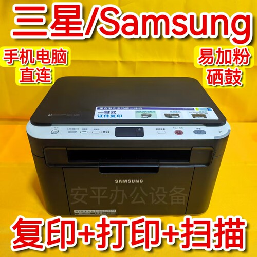 3201黑白激光一体机打印复印扫描