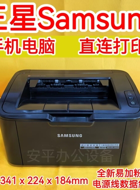 二手三星ML1666/ 1861家用办公资料作业打印激光黑白链接手机打印