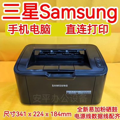 家用办公手机打印资料作业打印A4