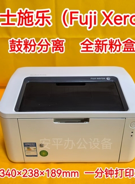 二手富士施乐p118w/p115w/p115b黑白激光打印机小型打印办公家用