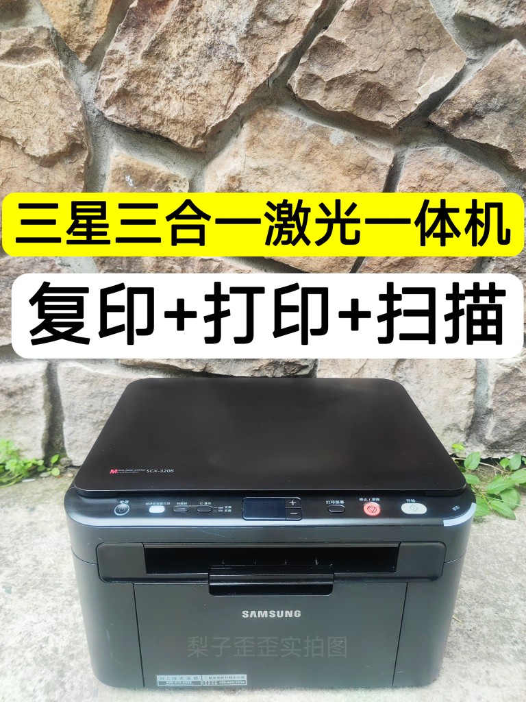三星激光一体机复印打印耗材便宜