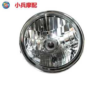 适用建设雅马哈天剑王YBR250前大灯 前照灯大灯总成JYM250