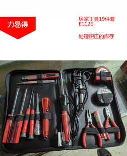 力易得E1126电子维修工具包工具尖嘴钳螺丝批电烙铁金属手电筒