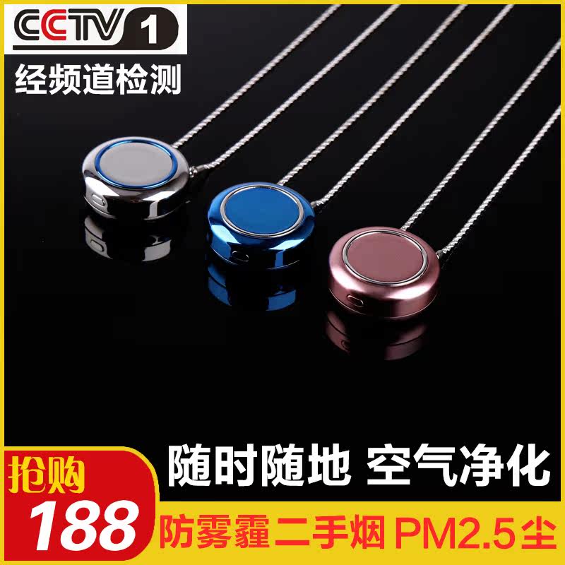 便携式空气净化器挂脖式小型随身带除甲醛雾霾除烟味二手烟神器