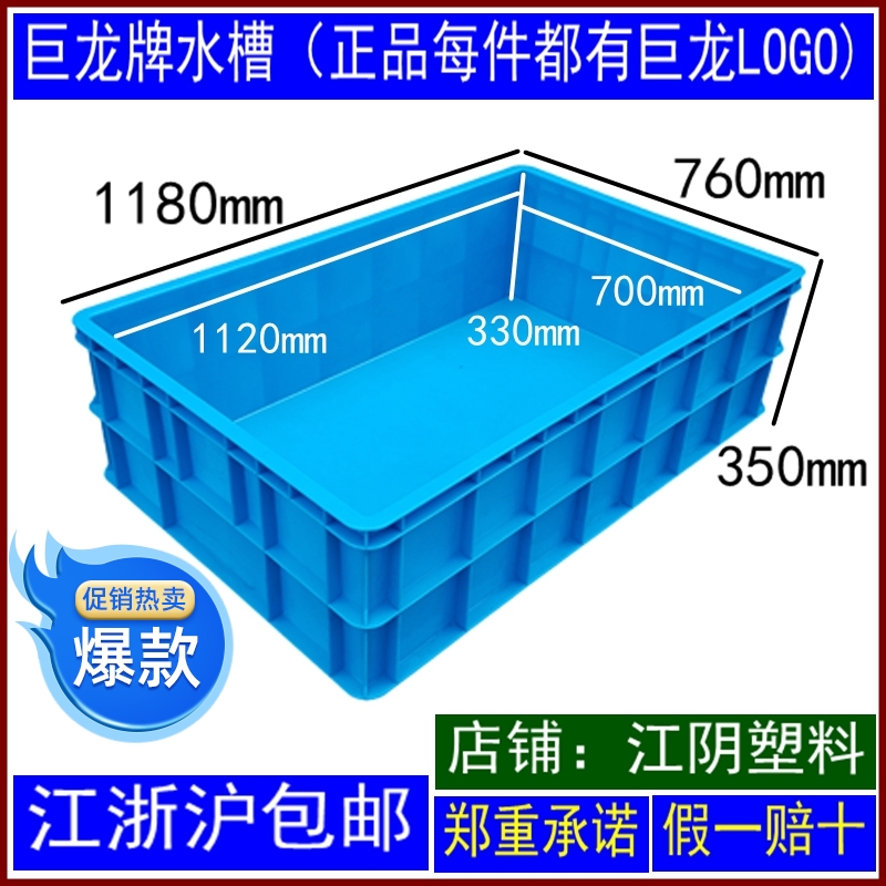 水槽阳台鱼缸巨龙塑料