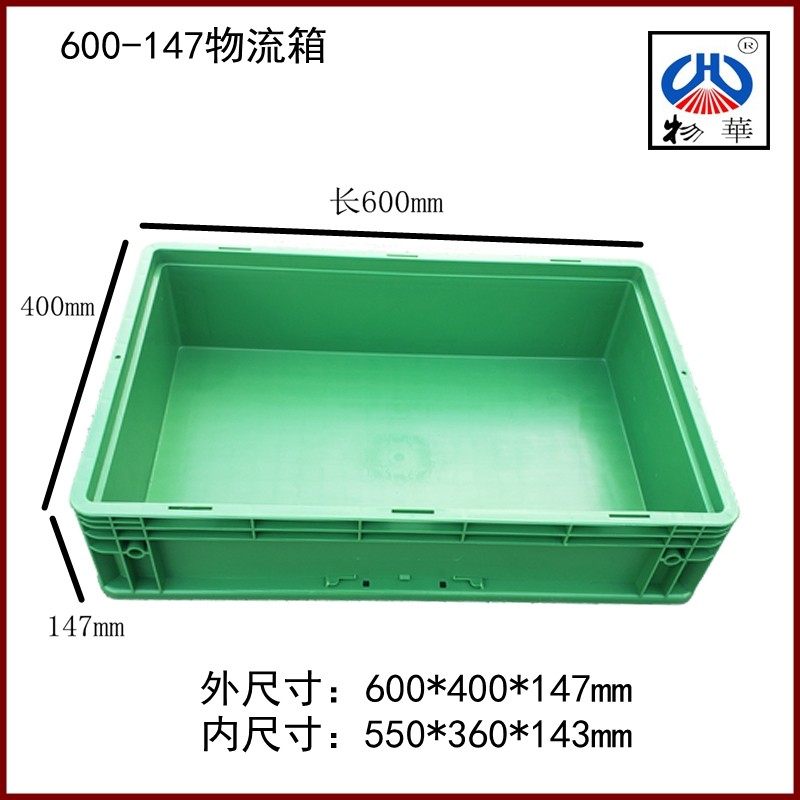 五金工具螺丝零件盒pp灰蓝绿色600-147物流周转箱  外600x400x147