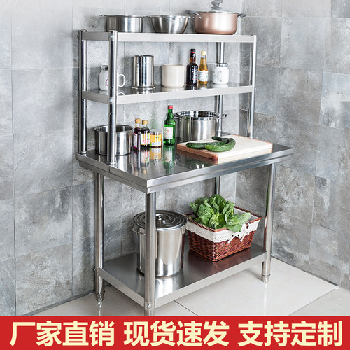 厨房专用案板双层不锈钢工作台