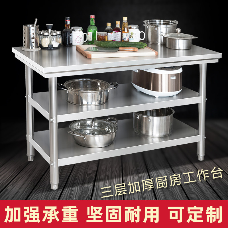 不锈钢工作台三层酒店厨房切菜饭店专用操作台打荷打包台包装桌子,五金/工具,工作台/防静电工作台/重型工作台,淘宝优惠券,粉丝福利购,淘宝优惠卷