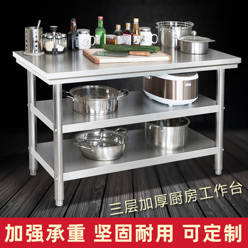 厨房饭店桌子不锈钢工作台