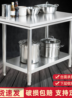 不锈钢工作台饭店厨房案台专用操作台打包桌打荷台长方形切菜桌子