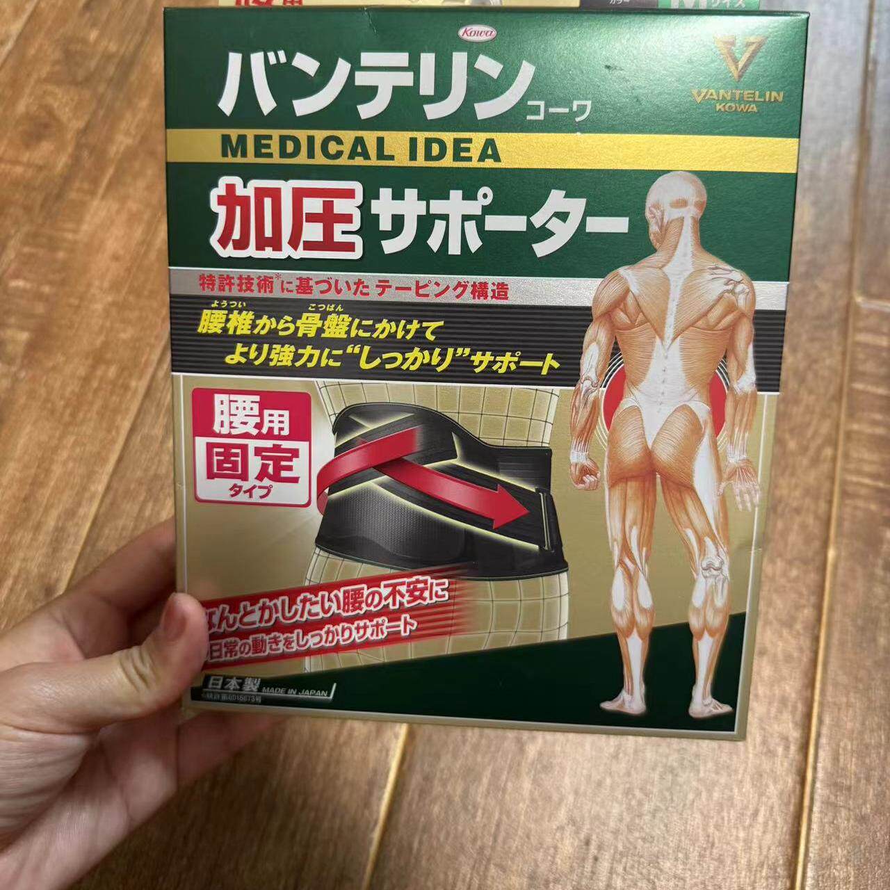 日本兴和kowa护腰带加压男女通用腰椎支撑防护腰间盘劳损突出护具