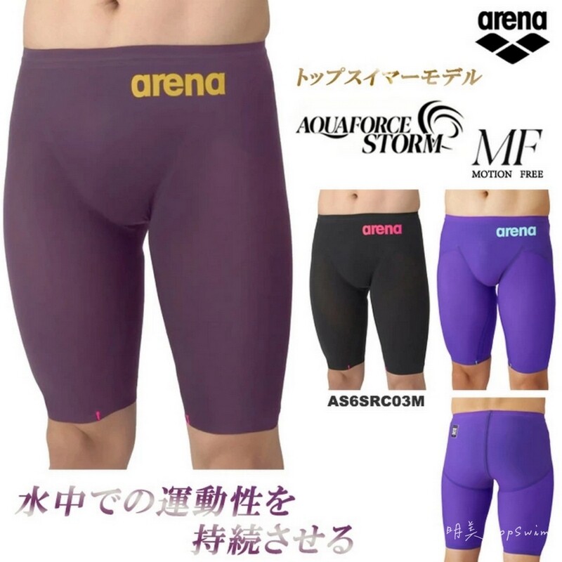 ARENA水动力鲨鱼皮快速泳裤男款