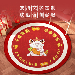 宝宝抓周地毯儿童房一周岁客厅垫子喜庆红色新中式地垫