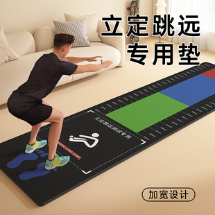 立定跳远测试专用垫2025新款防滑家用训练垫子学生体育中考专用垫