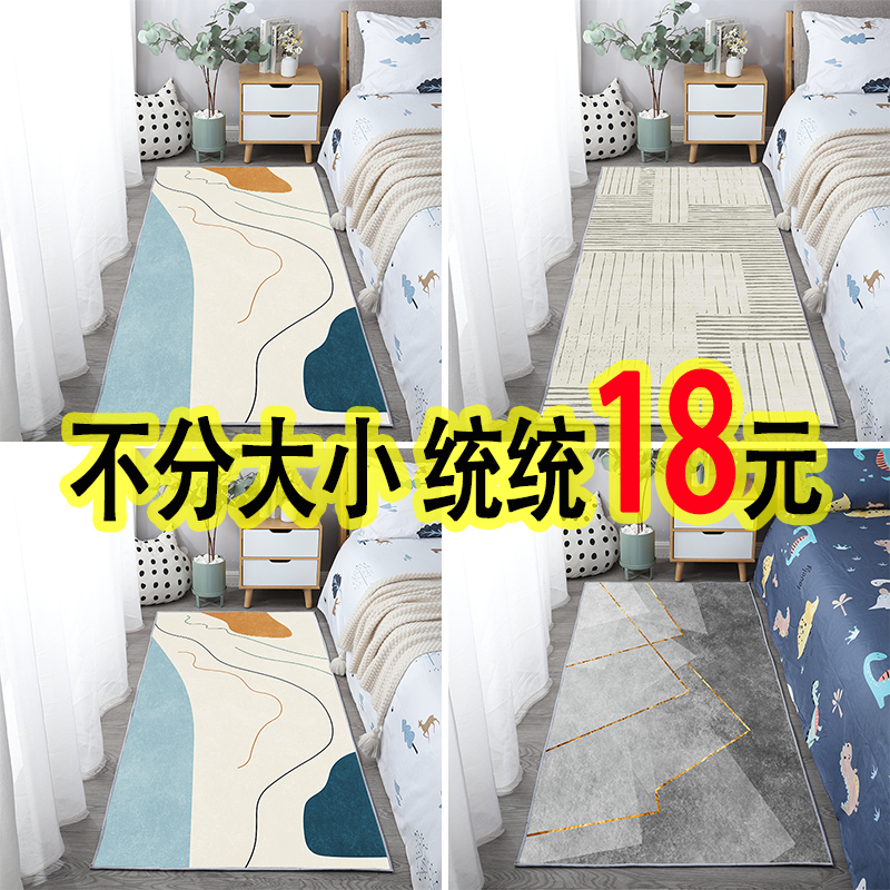 卧室床边地毯掉毛褪色包退换促销
