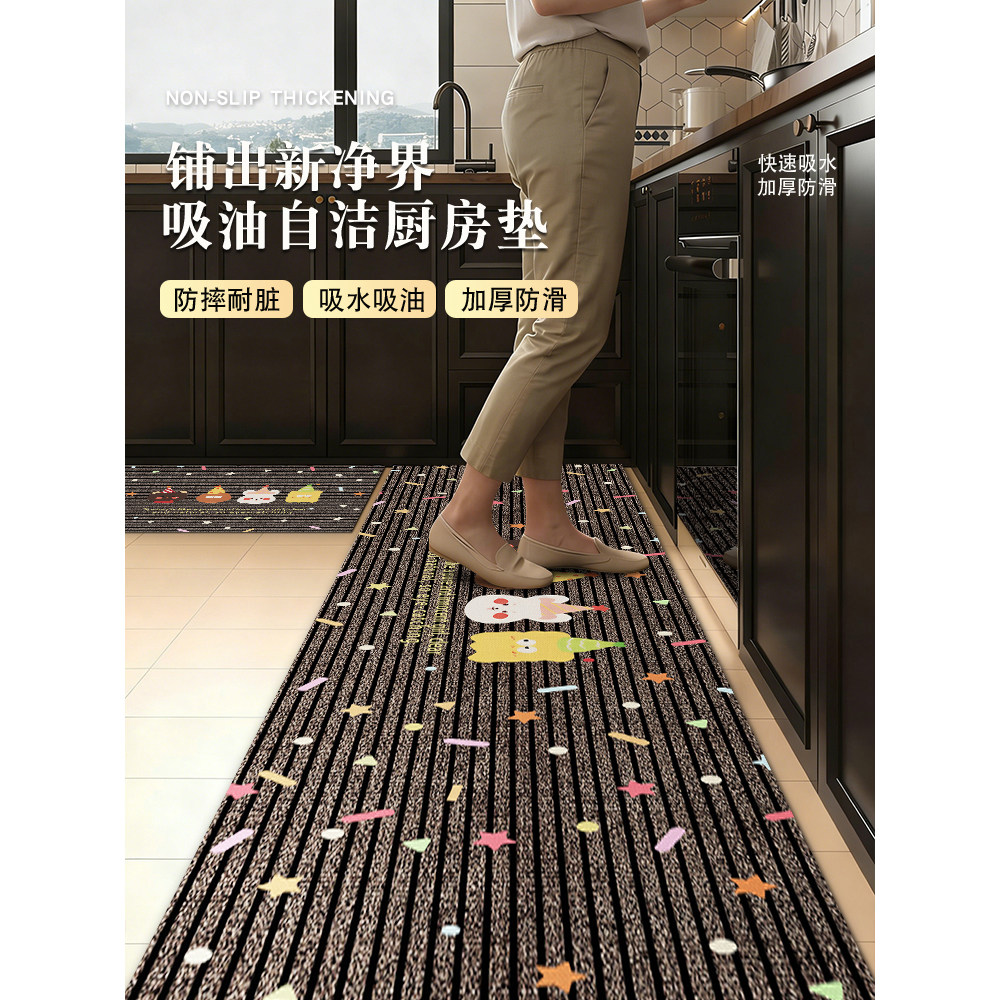 2026厨房地垫防滑防水防油免洗