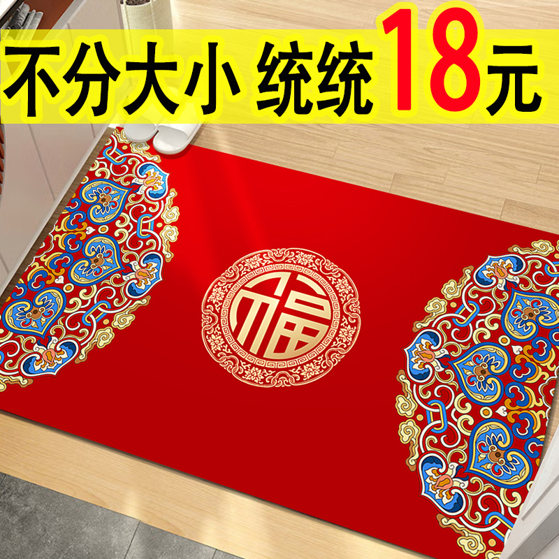 喜庆地垫门垫家用中式入户玄关大门口进门红色进户门脚踏垫脚垫子_虎窝淘