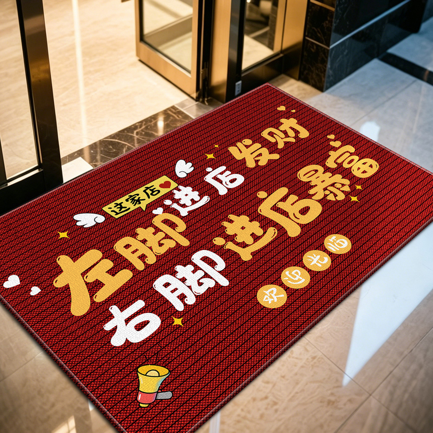 商用进门暴富印字地垫定制