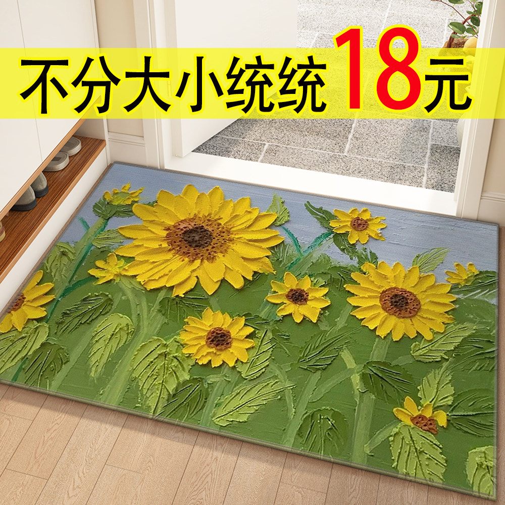 油彩花朵水晶绒吸水地垫入户门家用门口脚垫门垫进门玄关家用地垫,居家布艺,入户地垫,淘宝优惠券,粉丝福利购,淘宝优惠卷