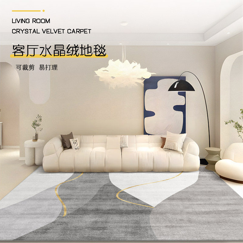 2025新款地毯轻奢高级感沙发茶几垫奶油风免洗可擦客厅卧室床边毯,居家布艺,地毯,淘宝优惠券,粉丝福利购,淘宝优惠卷