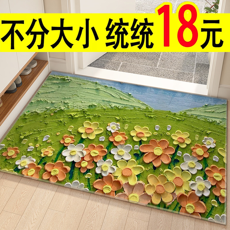 简约油画花朵门口进门地垫子地垫防滑耐磨脚垫入户玄关门口地垫,居家布艺,入户地垫,淘宝优惠券,粉丝福利购,淘宝优惠卷