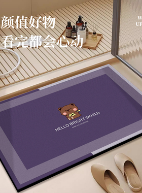 现代简约浴室地垫紫色硅藻泥厨房垫一垫多用入户玄关门垫防滑