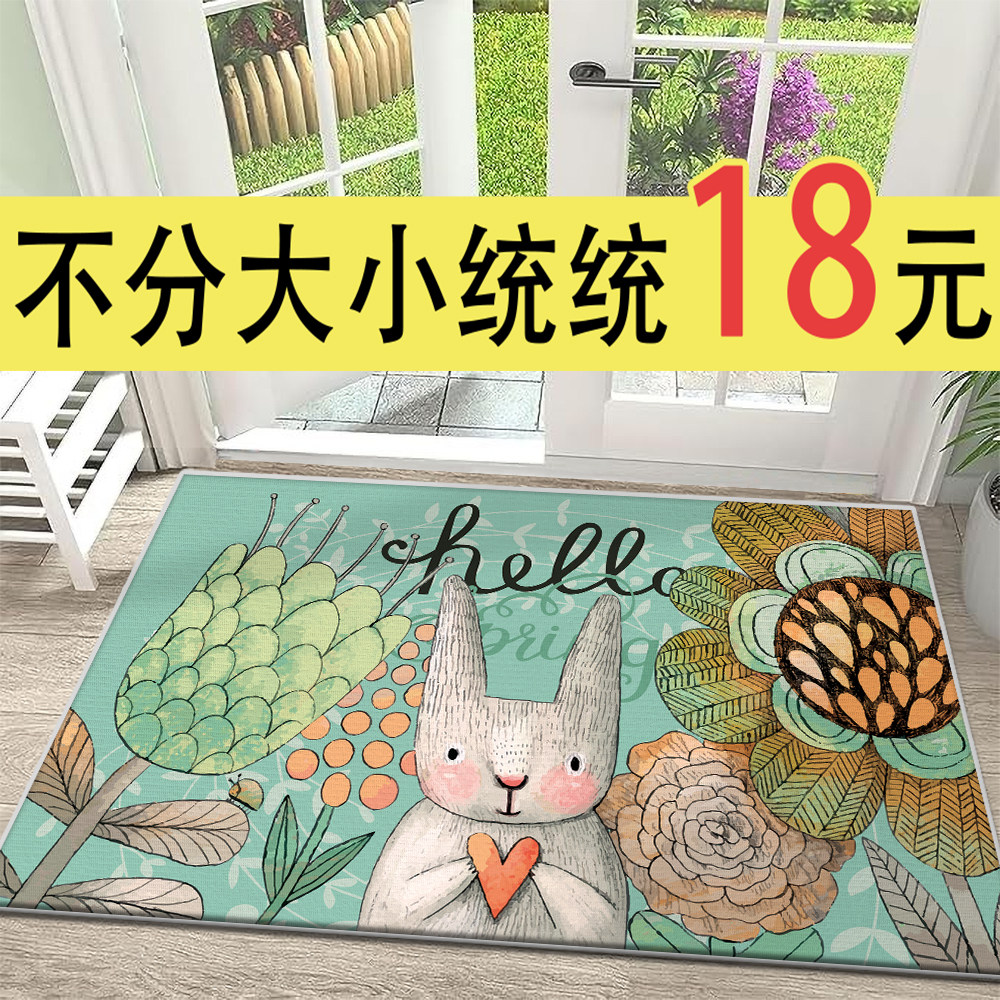 卡通花环兔子进门垫入户大门室内门垫免洗易打理卧室门地毯,居家布艺,入户地垫,淘宝优惠券,粉丝福利购,淘宝优惠卷