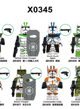 星战系列指挥官司骑兵阿波科迪拼积木人仔儿童玩具欣宏X0345袋装