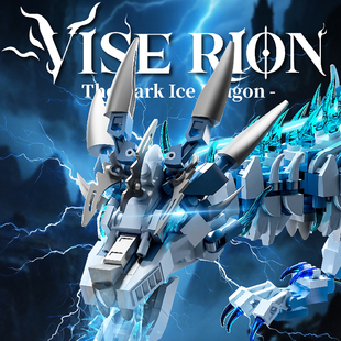 美及13093飞龙冰霜巨龙冰龙摆件模型拼装积木儿童益智生日玩具DIY