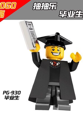 品高PG930人物毕业生拼装积木人仔儿童益智男孩玩具PG928香肠人