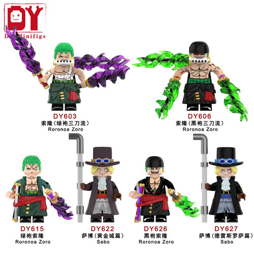 海贼王拼装积木人仔儿童益智玩具