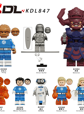 神奇四侠系列隐形女K2333霹雳火拼装积木人仔儿童玩具袋装KDL847