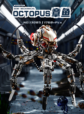 美及MJ13085深海生物机械章鱼拼积木人仔儿童益智模型玩具男女孩