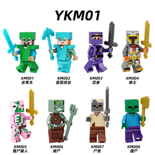KM001我的世界系列史蒂夫骷髅骑士拼装积木人仔儿童玩具袋装KM059