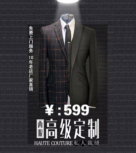 西服 版 量身定做韩版 重庆定做西服 优质仿毛 西服定制 订做西装