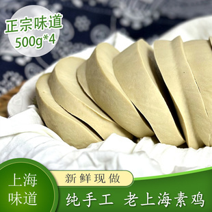 上海手工大素鸡豆制品500g 4素食新鲜大豆腐卷捆鸡素肠素肉豆腐干