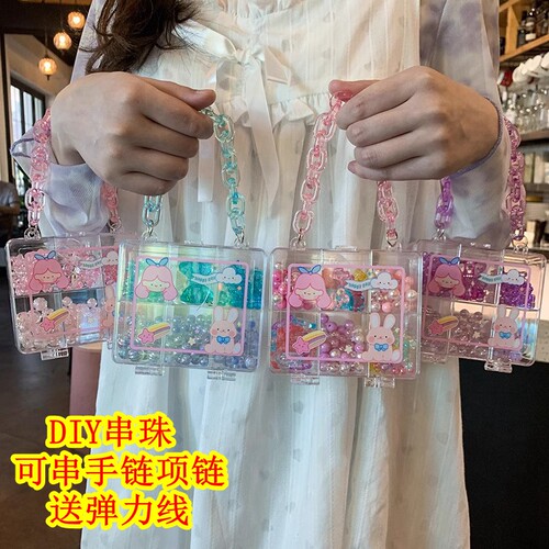 串串珠子玩具手工DIY首饰盒礼物