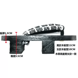 木屐定制 草履 人字拖定做 来图定制